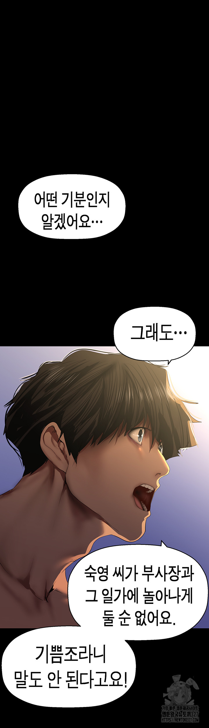 A Wonderful New World Raw - Chapter 227 [photo 44] - MangaPorn