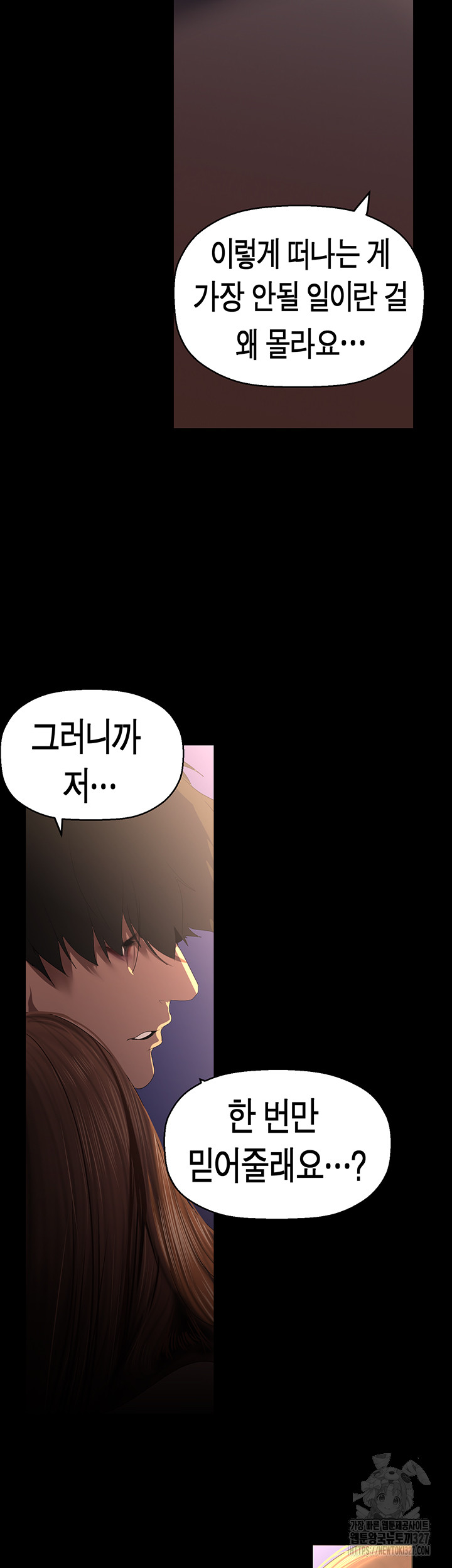 A Wonderful New World Raw - Chapter 227 [photo 46] - MangaPorn