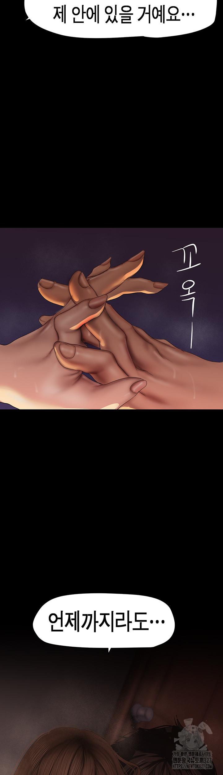 A Wonderful New World Raw - Chapter 227 [photo 5] - MangaPorn