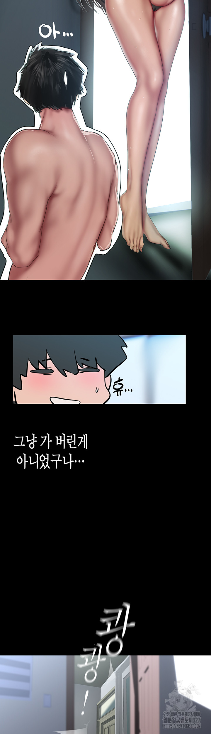 A Wonderful New World Raw - Chapter 227 [photo 52] - MangaPorn