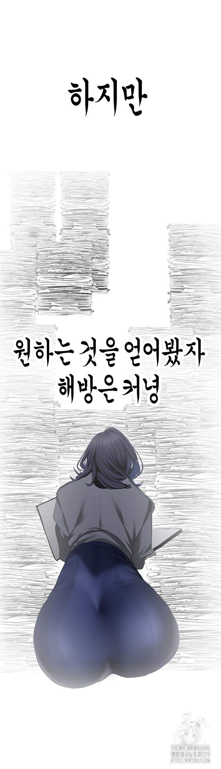 A Wonderful New World Raw - Chapter 230 [photo 10] - MangaPorn