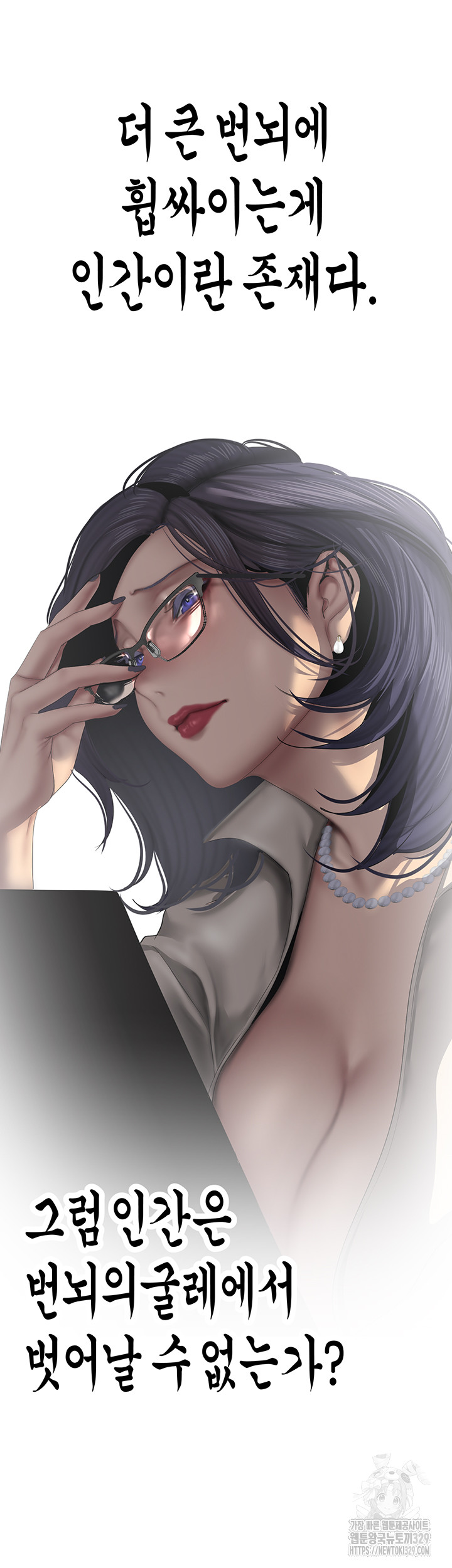 A Wonderful New World Raw - Chapter 230 [photo 11] - MangaPorn