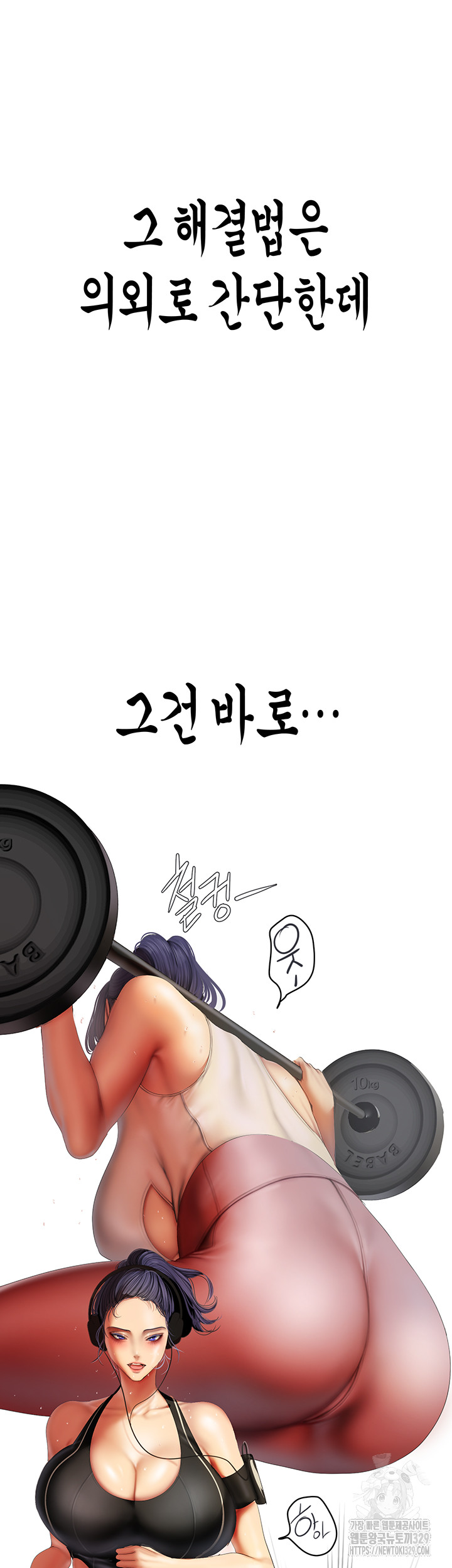 A Wonderful New World Raw - Chapter 230 [photo 13] - MangaPorn