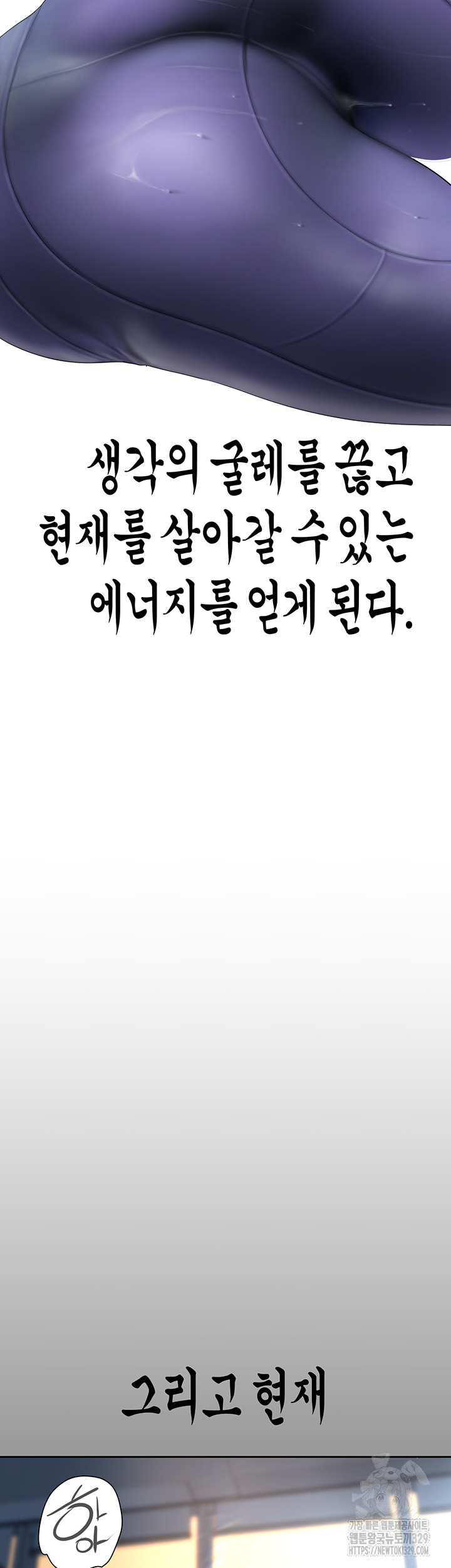 A Wonderful New World Raw - Chapter 230 [photo 15] - MangaPorn