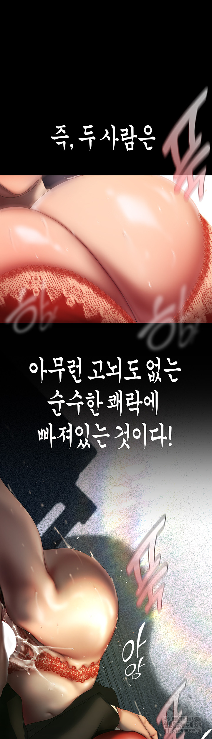 A Wonderful New World Raw - Chapter 230 [photo 20] - MangaPorn