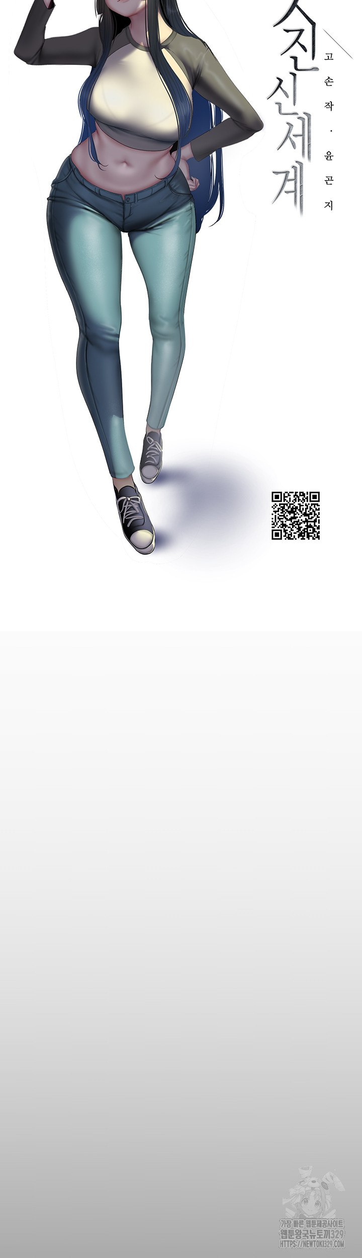 A Wonderful New World Raw - Chapter 230 [photo 23] - MangaPorn