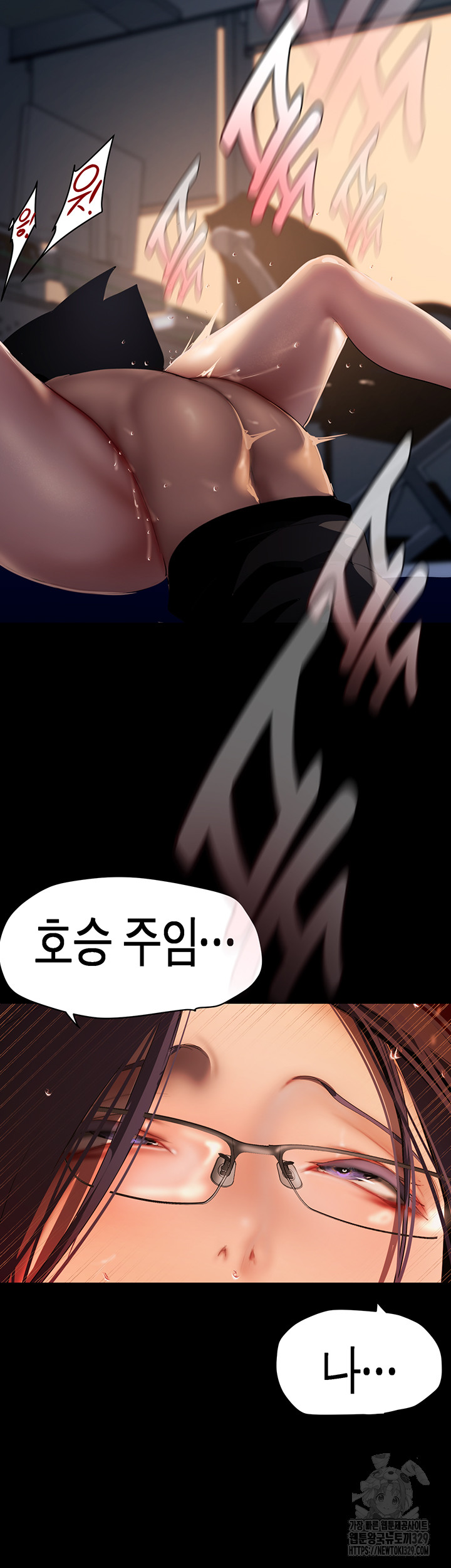 A Wonderful New World Raw - Chapter 230 [photo 3] - MangaPorn