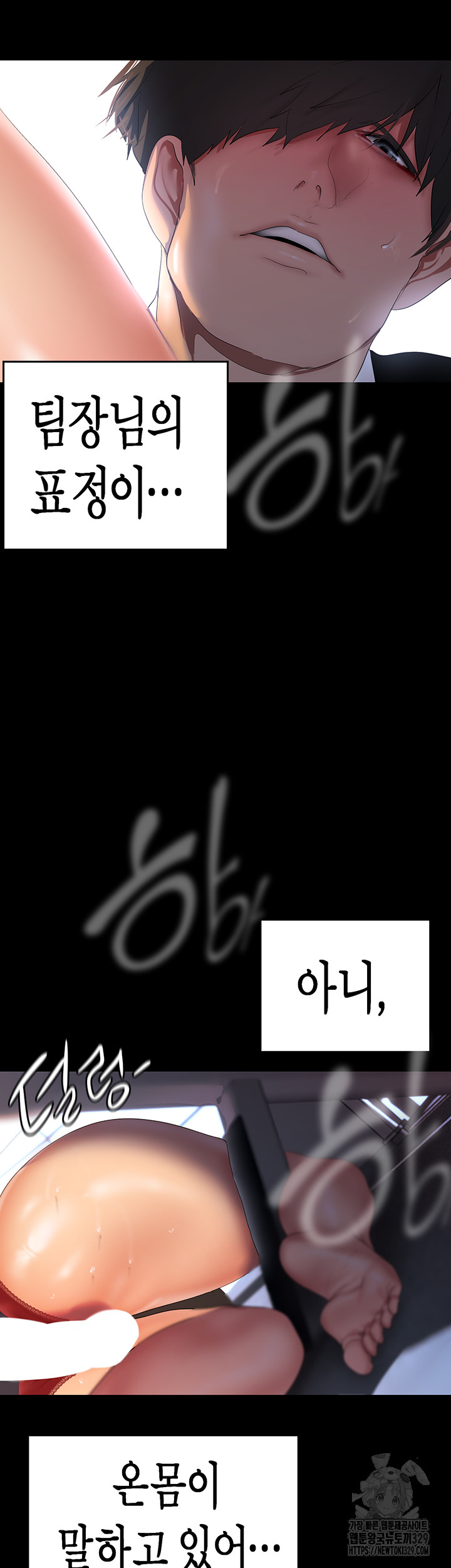 A Wonderful New World Raw - Chapter 230 [photo 34] - MangaPorn