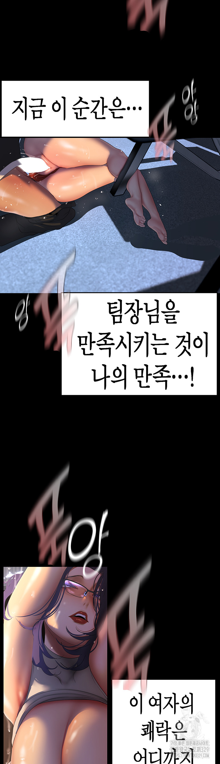 A Wonderful New World Raw - Chapter 230 [photo 36] - MangaPorn