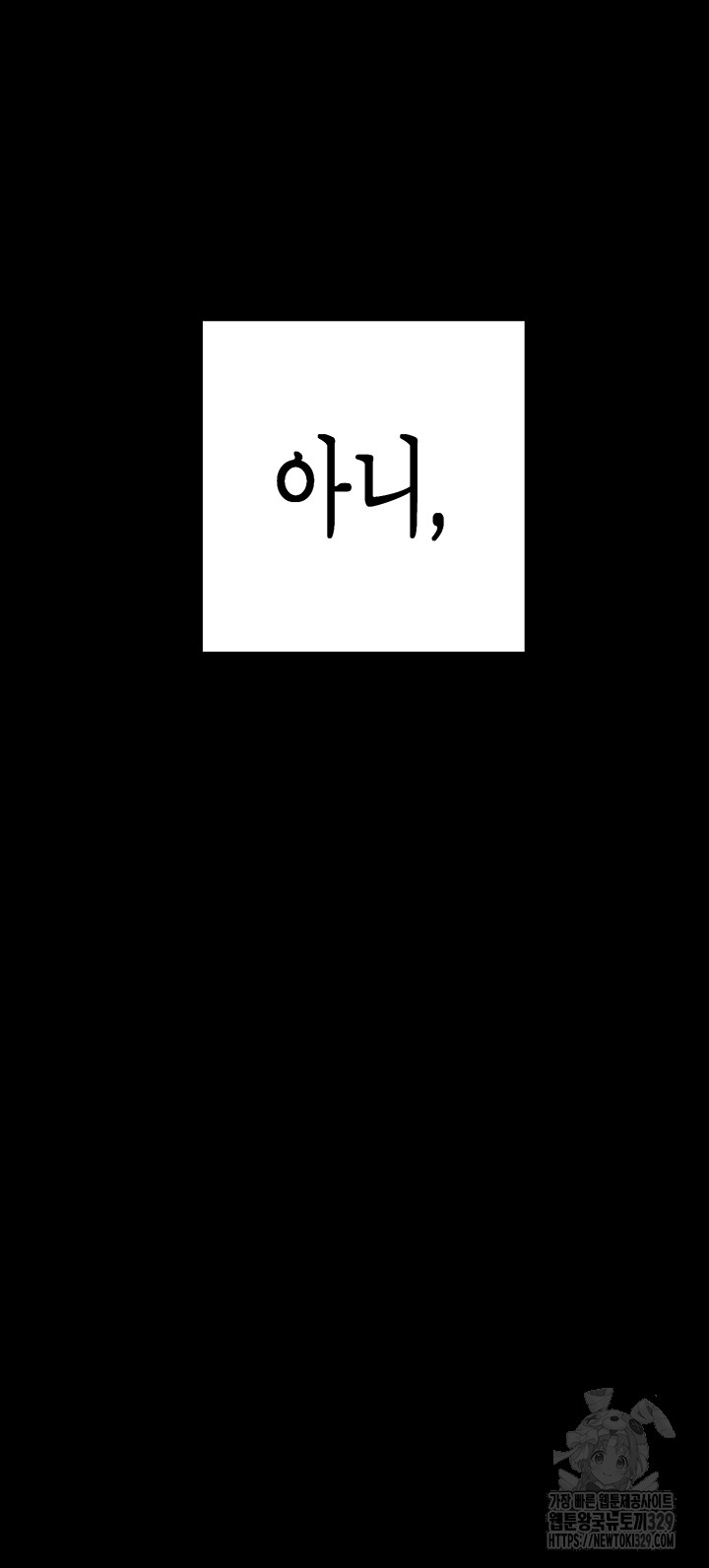 A Wonderful New World Raw - Chapter 230 [photo 38] - MangaPorn