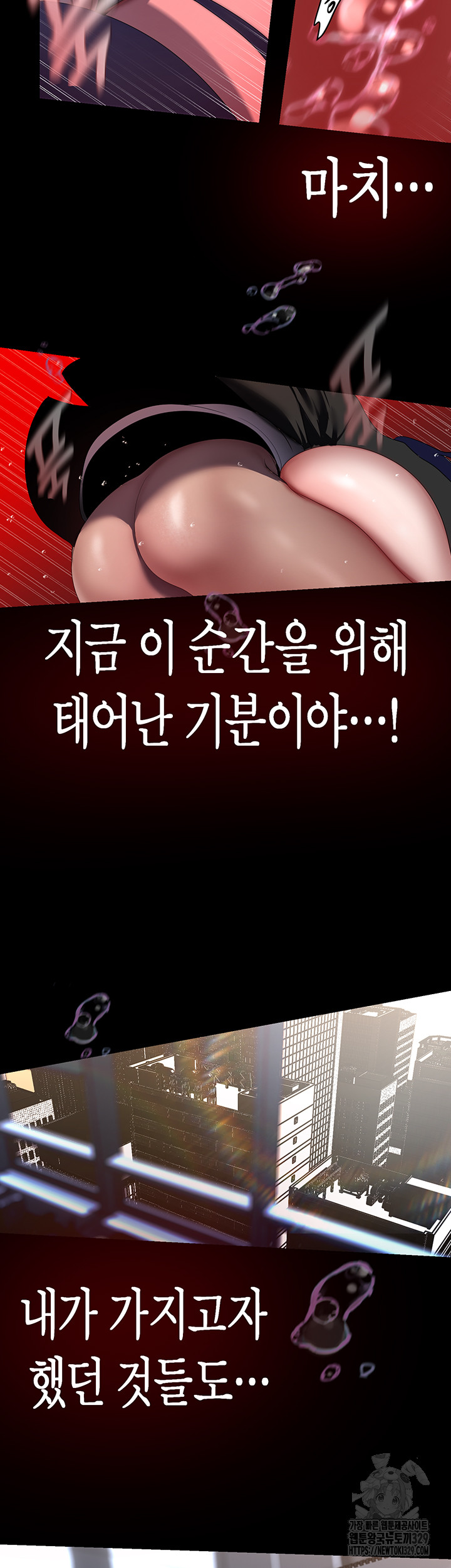 A Wonderful New World Raw - Chapter 230 [photo 40] - MangaPorn