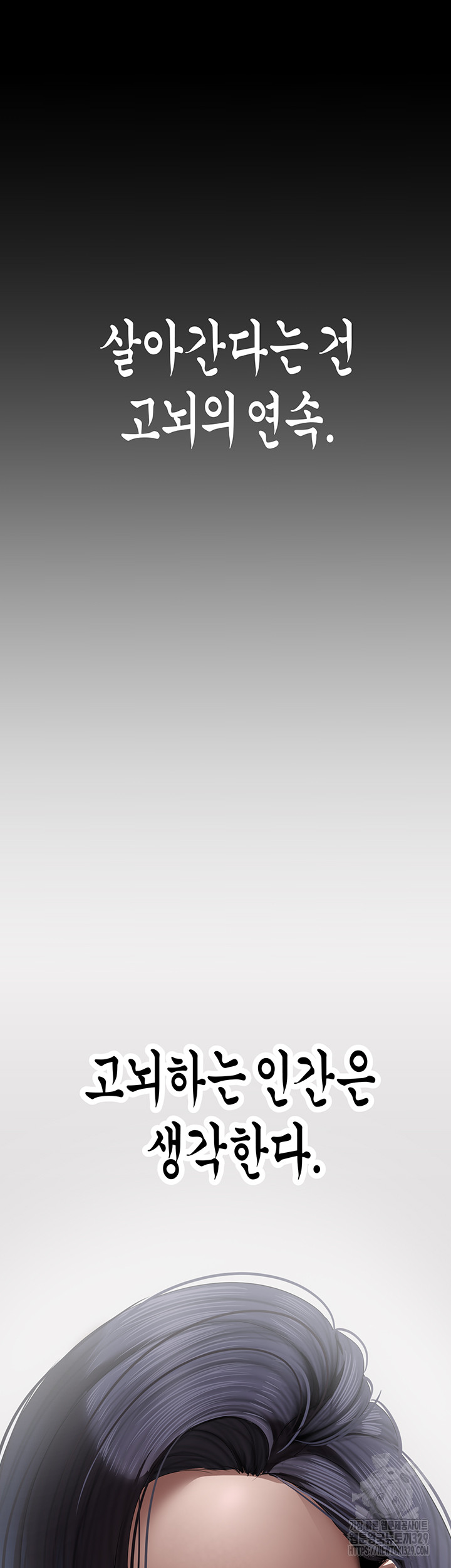 A Wonderful New World Raw - Chapter 230 [photo 7] - MangaPorn