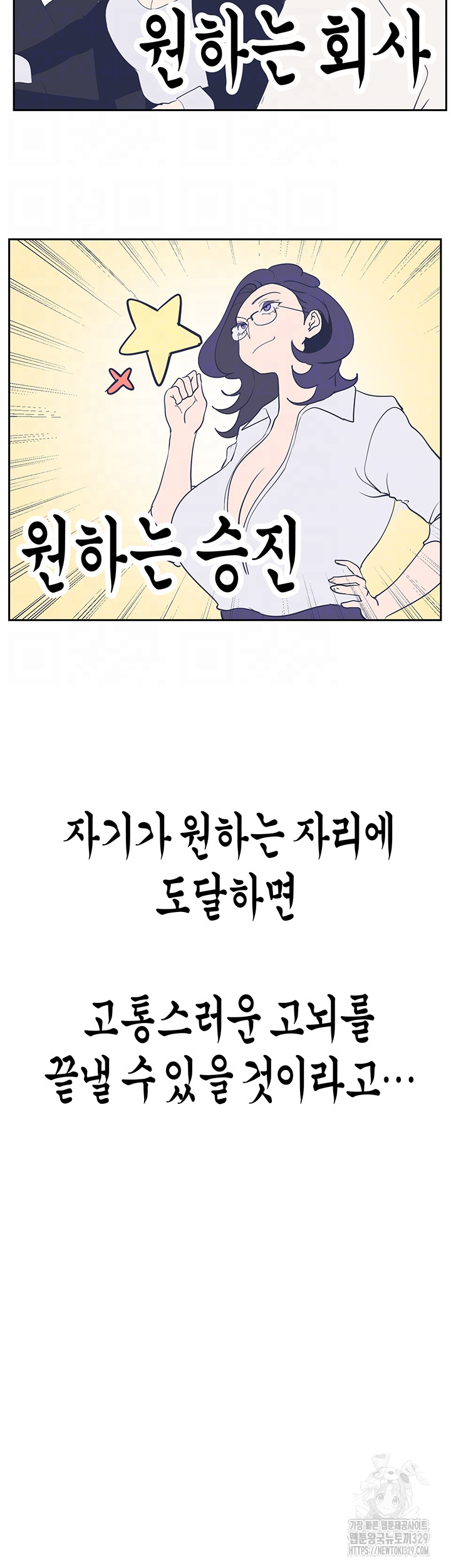 A Wonderful New World Raw - Chapter 230 [photo 9] - MangaPorn