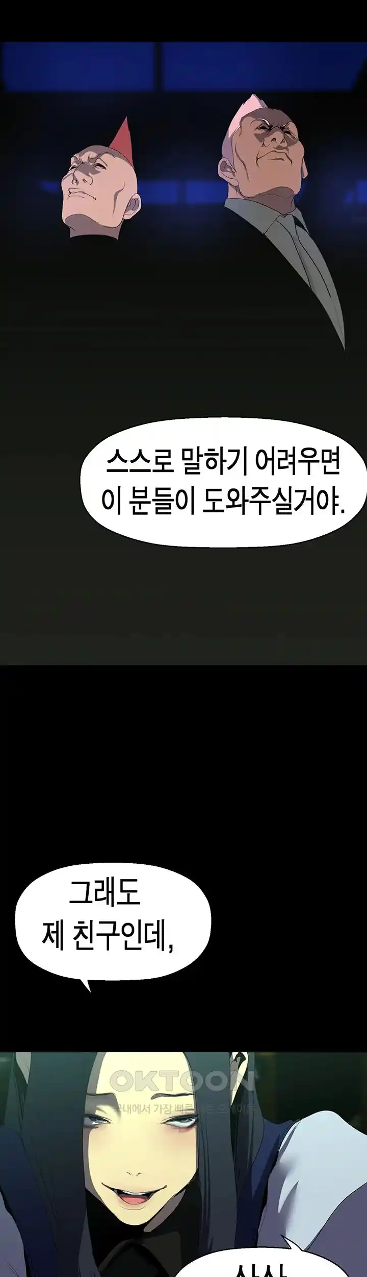 A Wonderful New World Raw - Chapter 232 [photo 11] - MangaPorn