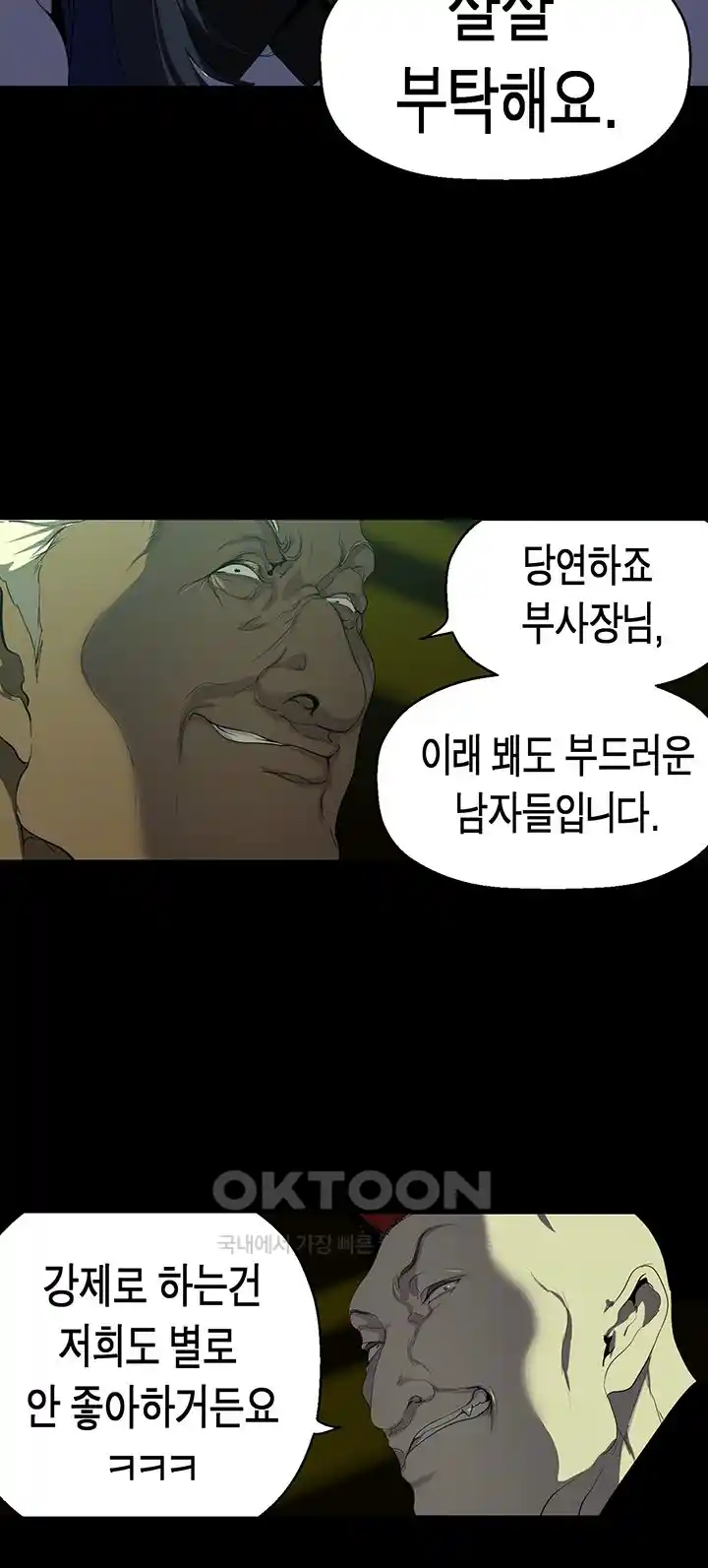 A Wonderful New World Raw - Chapter 232 [photo 12] - MangaPorn