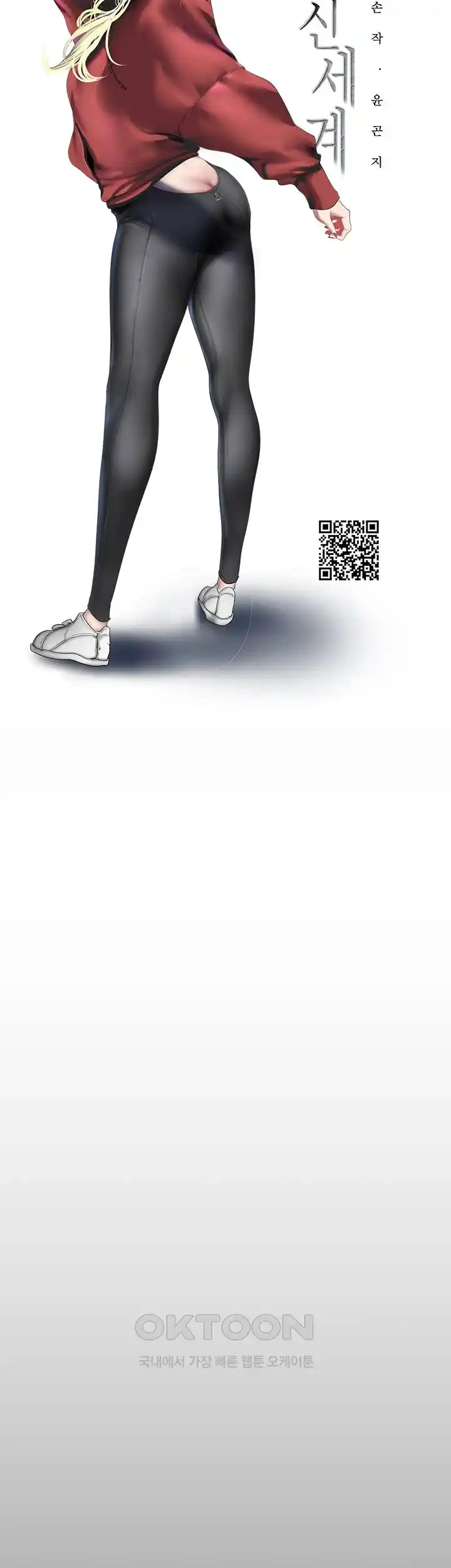 A Wonderful New World Raw - Chapter 232 [photo 17] - MangaPorn