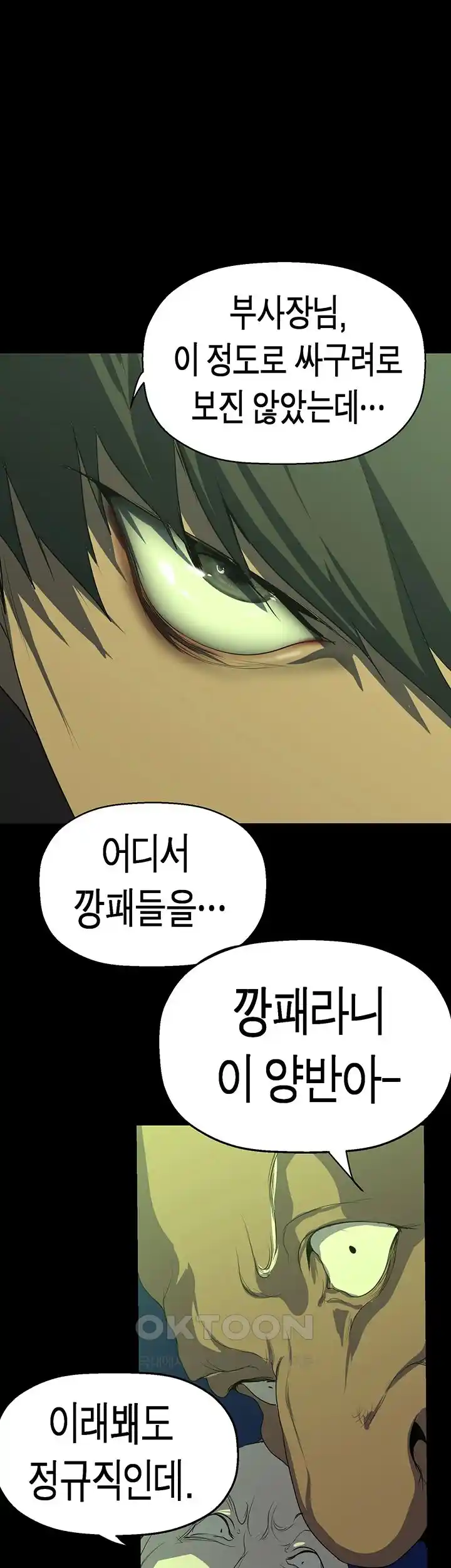 A Wonderful New World Raw - Chapter 232 [photo 19] - MangaPorn