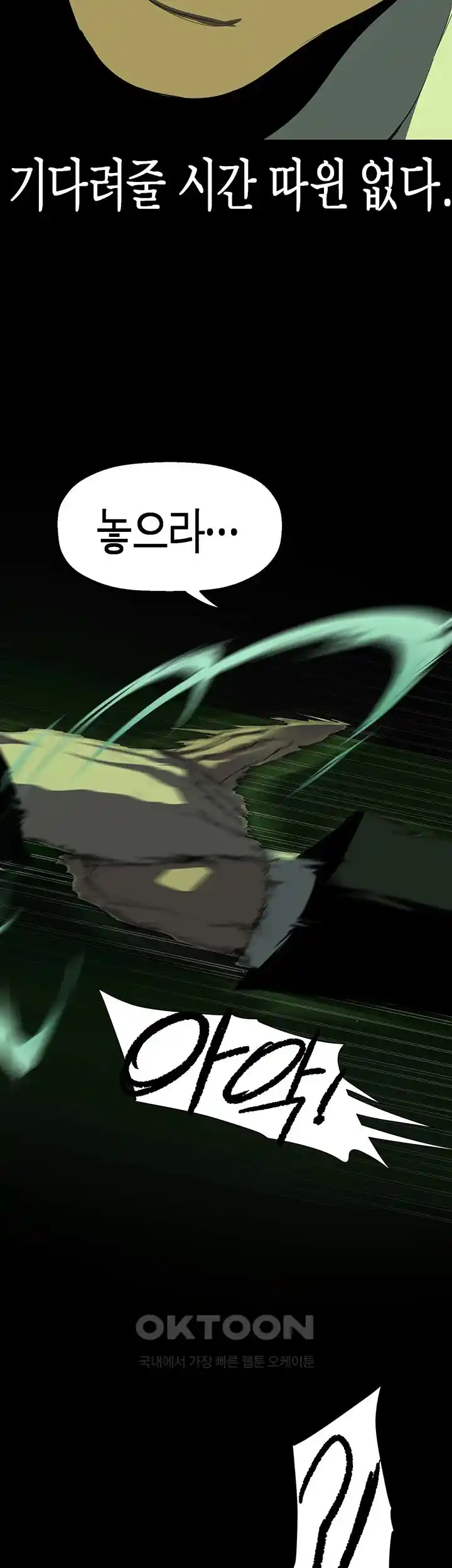 A Wonderful New World Raw - Chapter 232 [photo 21] - MangaPorn