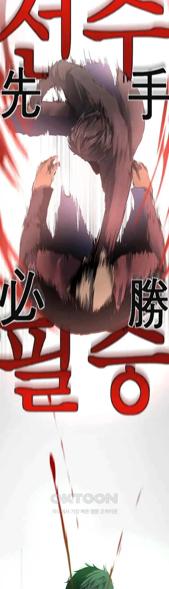 A Wonderful New World Raw - Chapter 232 [photo 23] - MangaPorn