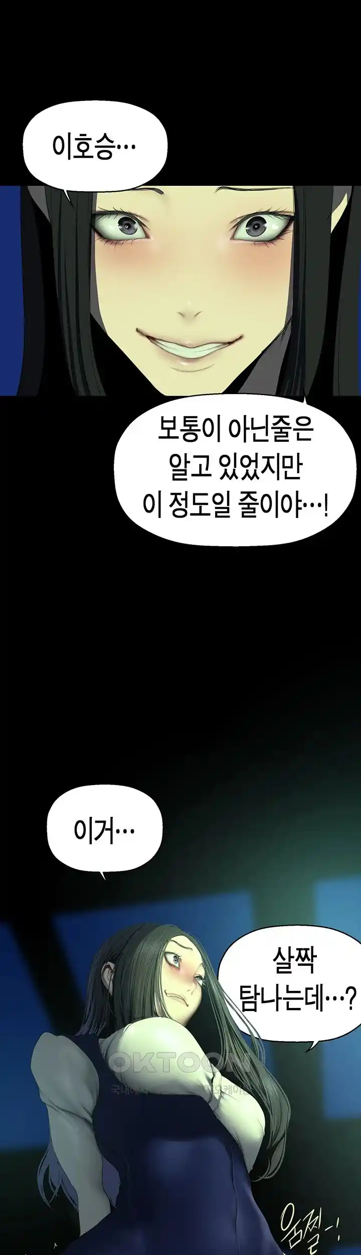 A Wonderful New World Raw - Chapter 232 [photo 33] - MangaPorn