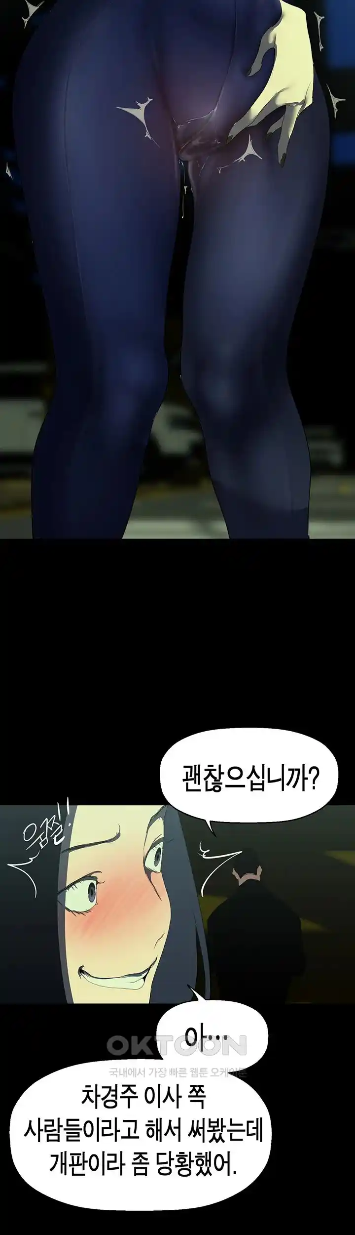 A Wonderful New World Raw - Chapter 232 [photo 34] - MangaPorn