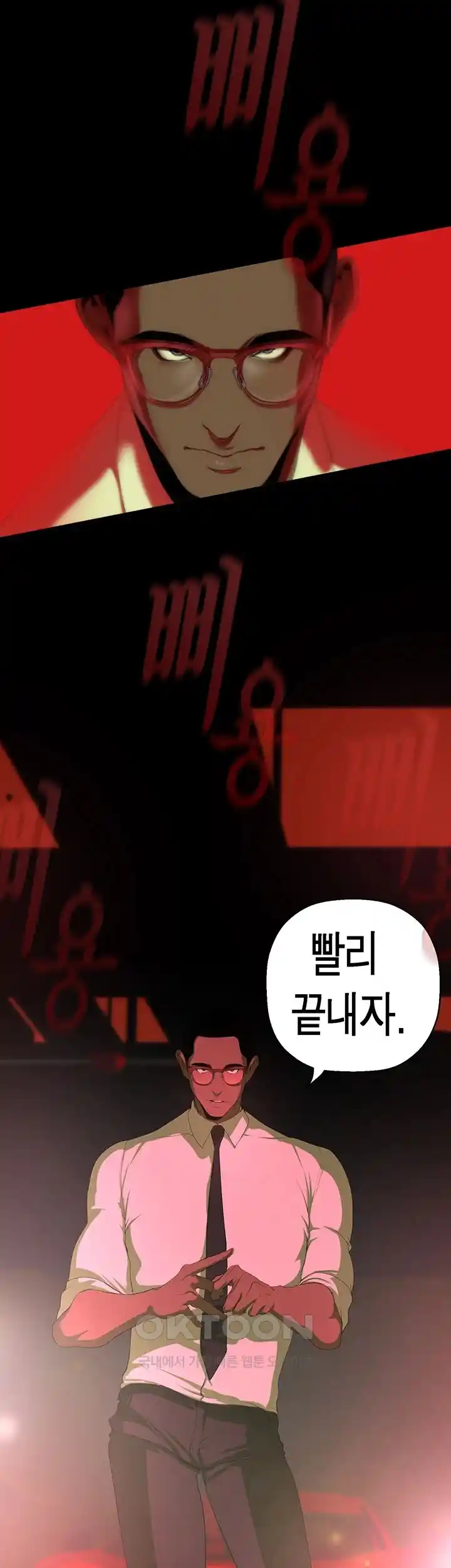 A Wonderful New World Raw - Chapter 232 [photo 38] - MangaPorn