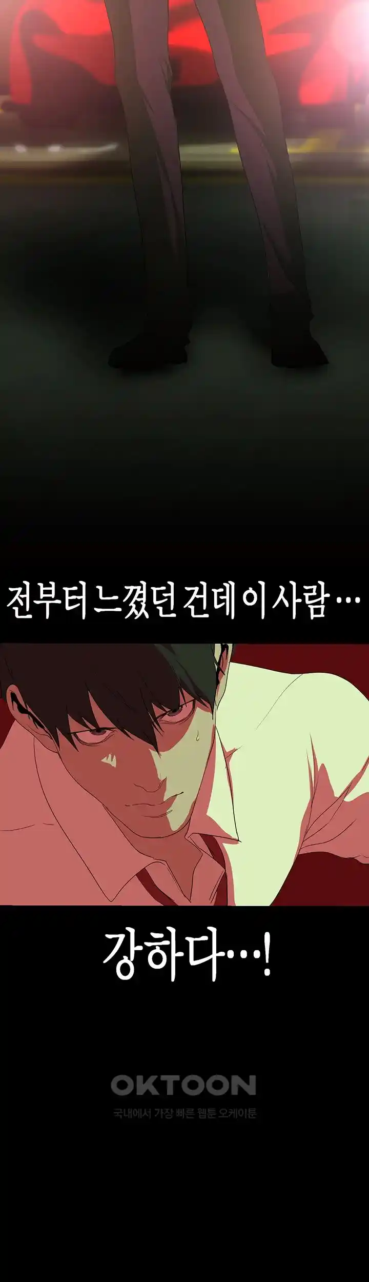 A Wonderful New World Raw - Chapter 232 [photo 39] - MangaPorn