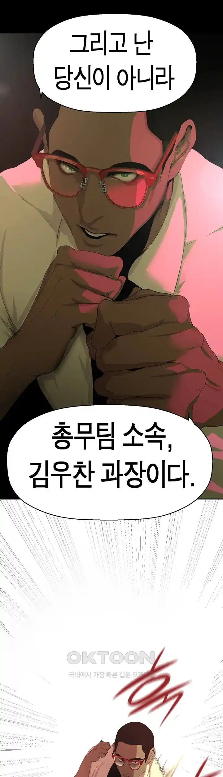 A Wonderful New World Raw - Chapter 232 [photo 41] - MangaPorn