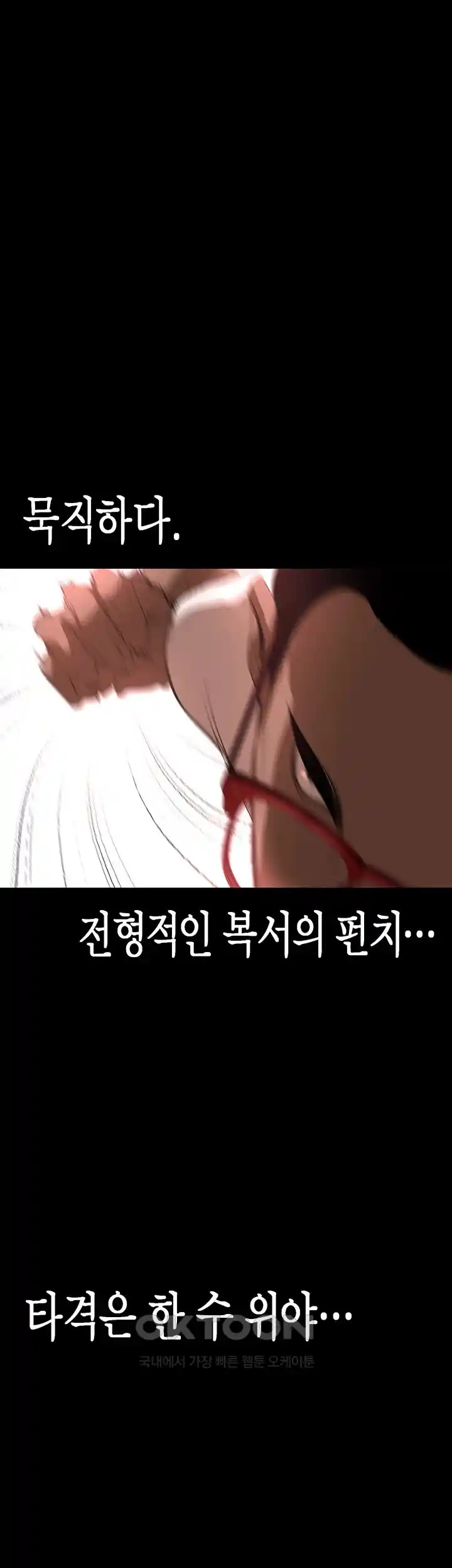 A Wonderful New World Raw - Chapter 232 [photo 43] - MangaPorn