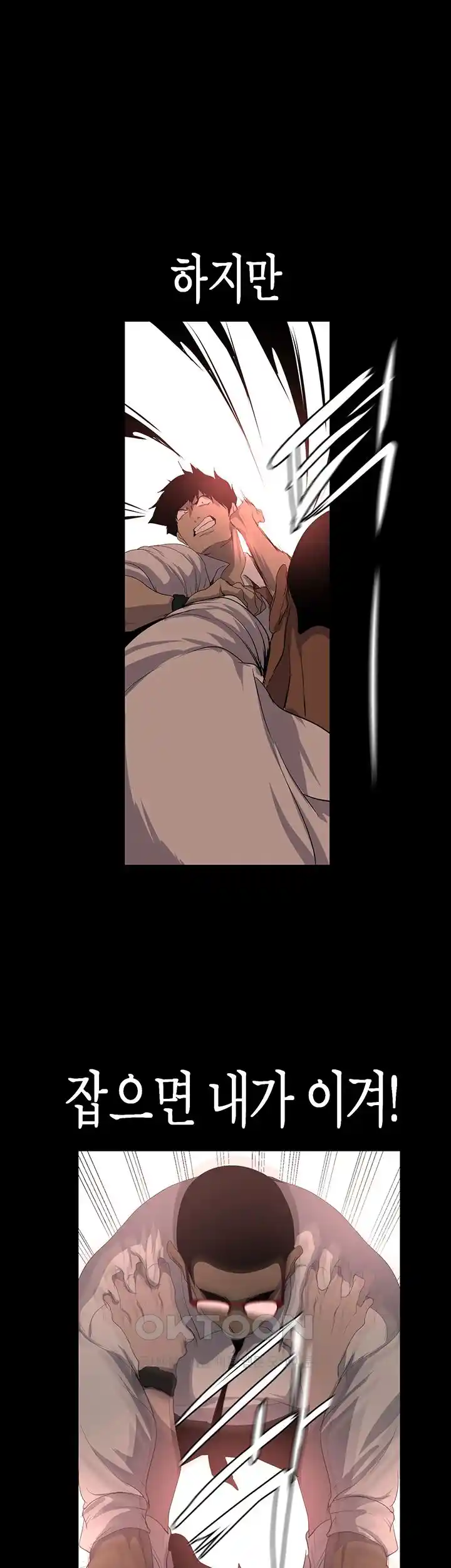 A Wonderful New World Raw - Chapter 232 [photo 44] - MangaPorn