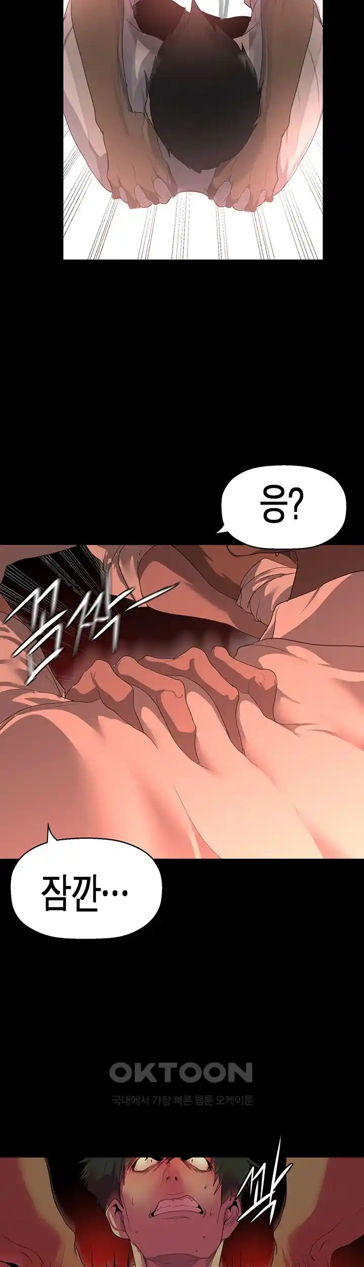 A Wonderful New World Raw - Chapter 232 [photo 45] - MangaPorn