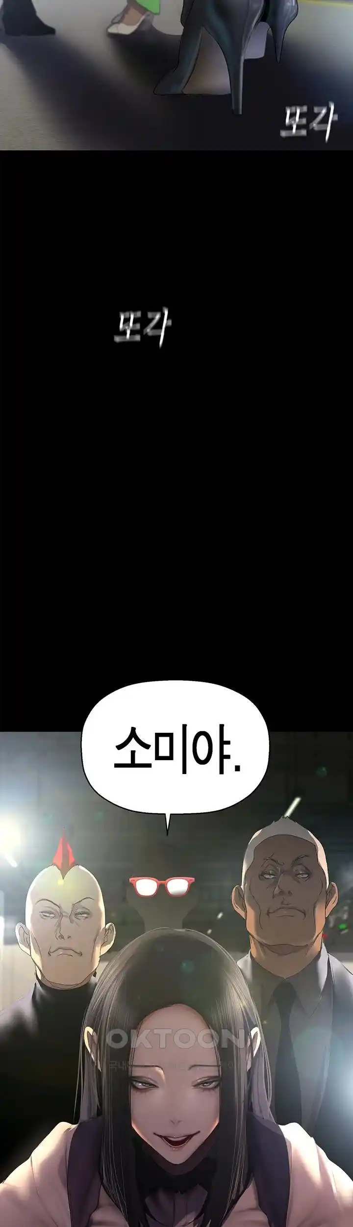 A Wonderful New World Raw - Chapter 232 [photo 5] - MangaPorn