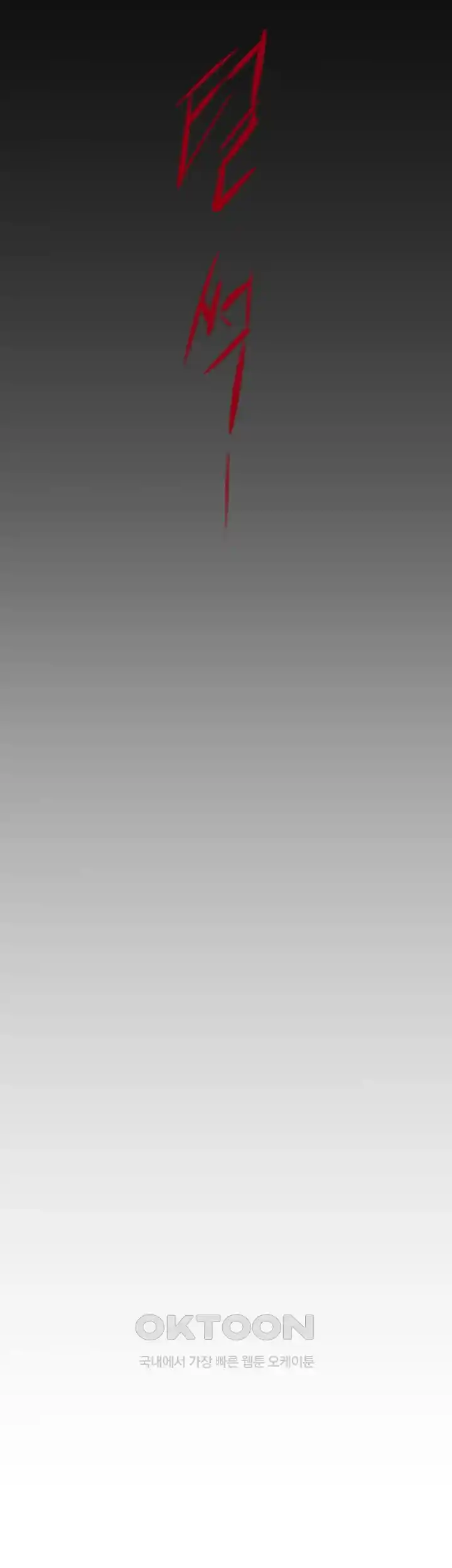 A Wonderful New World Raw - Chapter 232 [photo 53] - MangaPorn