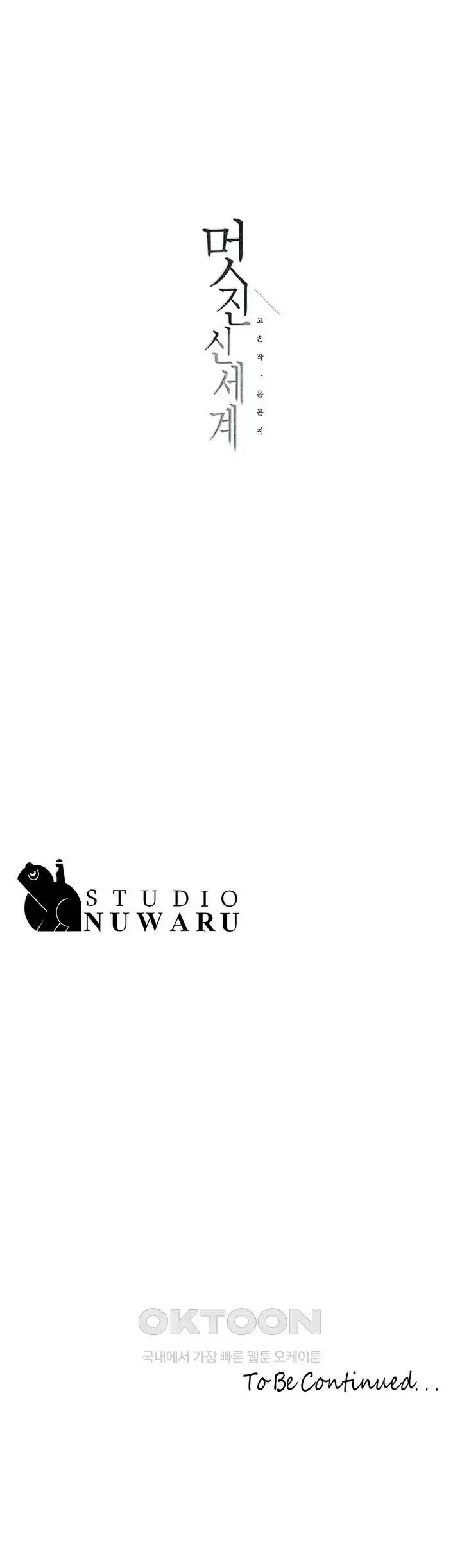 A Wonderful New World Raw - Chapter 232 [photo 54] - MangaPorn