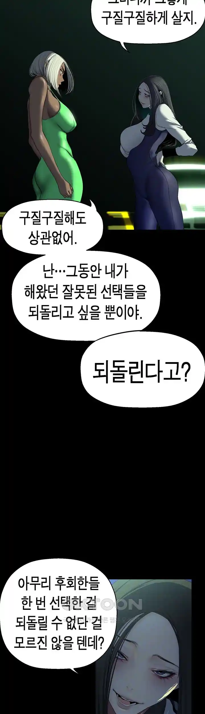 A Wonderful New World Raw - Chapter 232 [photo 8] - MangaPorn