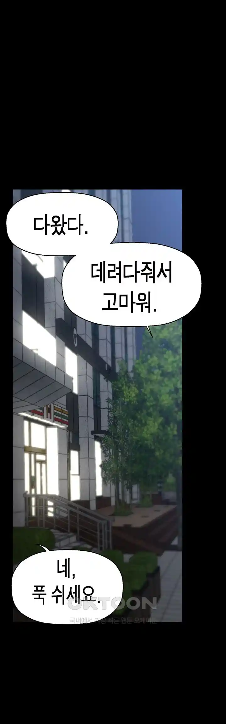 A Wonderful New World Raw - Chapter 234 [photo 1] - MangaPorn