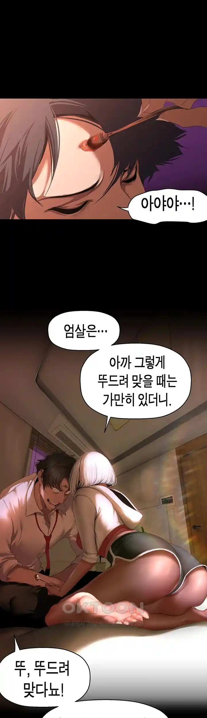 A Wonderful New World Raw - Chapter 234 [photo 12] - MangaPorn