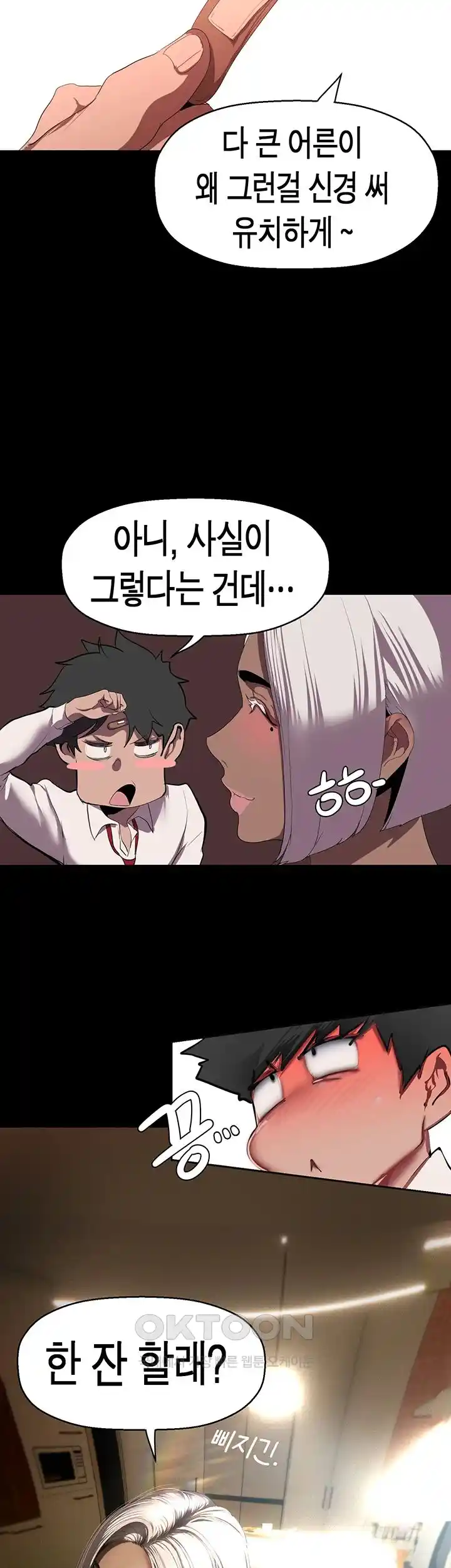 A Wonderful New World Raw - Chapter 234 [photo 14] - MangaPorn