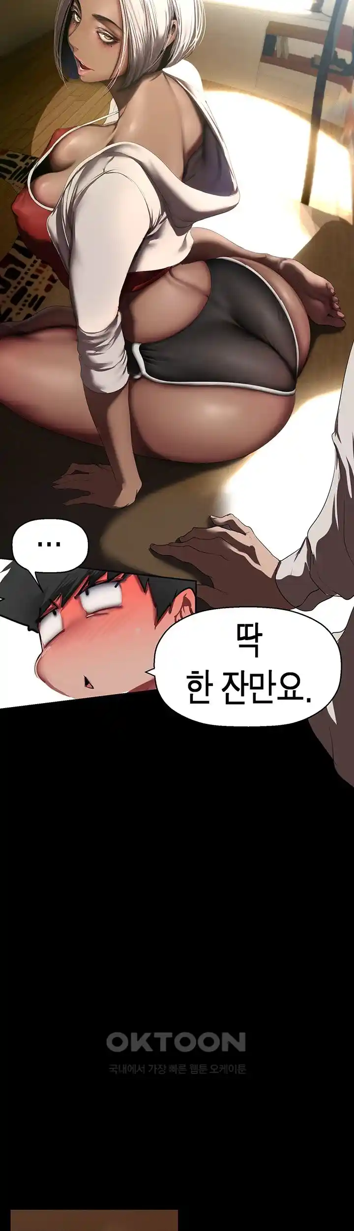 A Wonderful New World Raw - Chapter 234 [photo 15] - MangaPorn