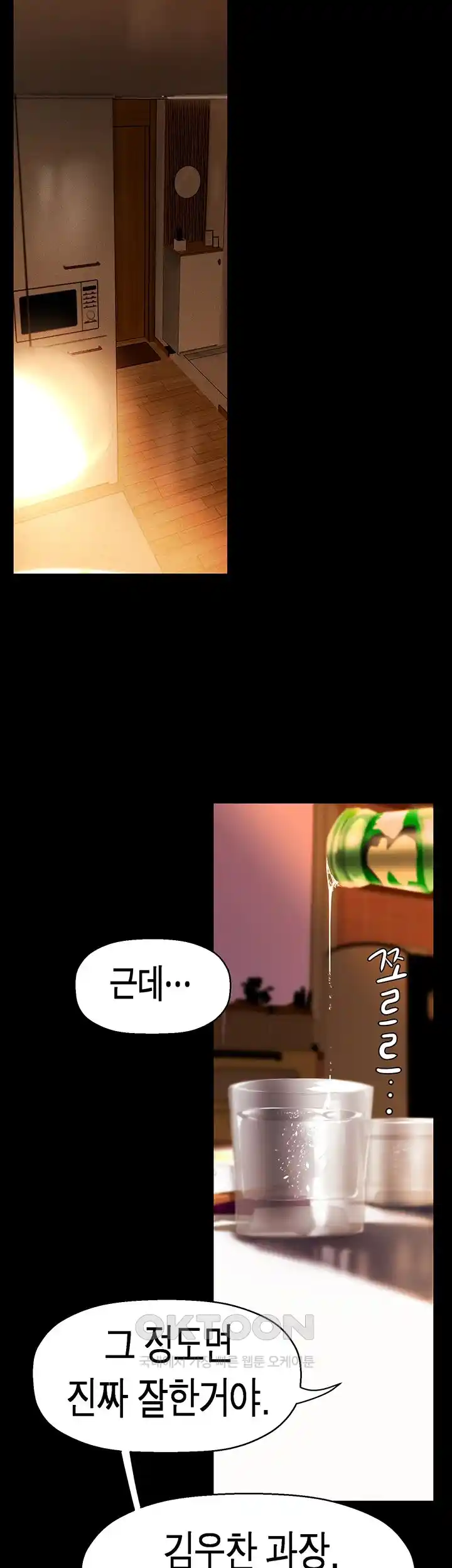 A Wonderful New World Raw - Chapter 234 [photo 16] - MangaPorn