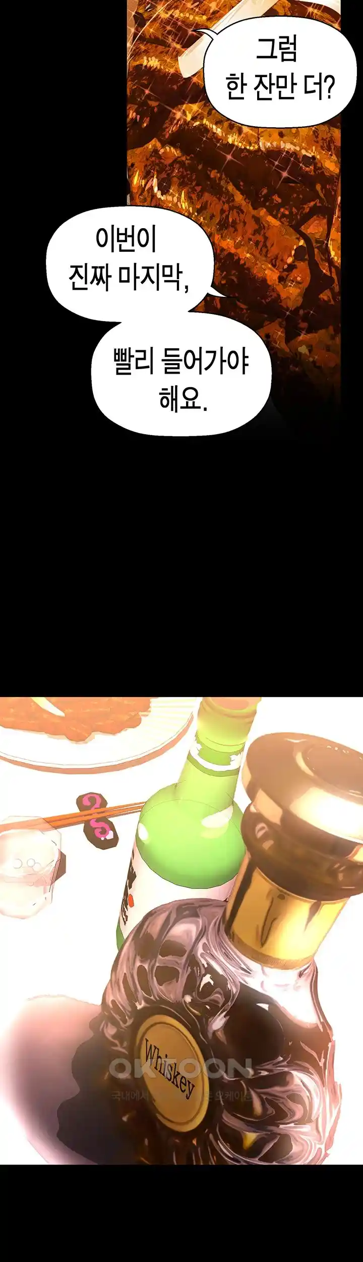 A Wonderful New World Raw - Chapter 234 [photo 21] - MangaPorn