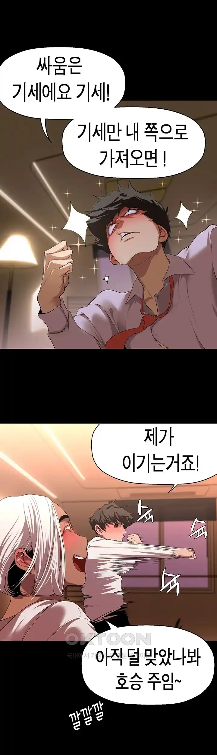 A Wonderful New World Raw - Chapter 234 [photo 24] - MangaPorn