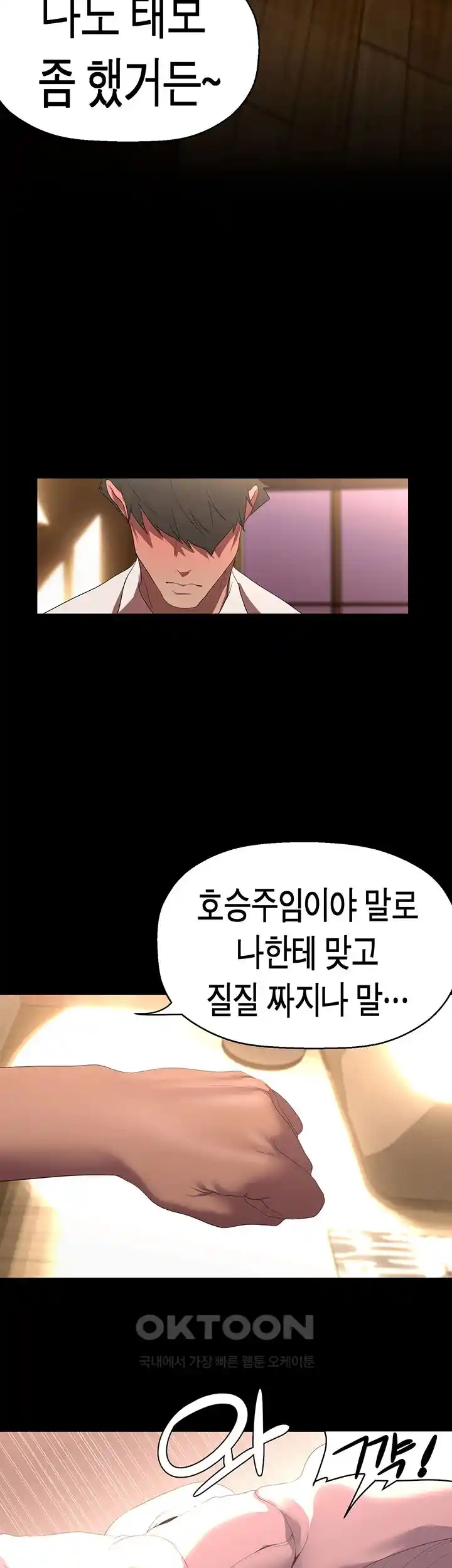 A Wonderful New World Raw - Chapter 234 [photo 27] - MangaPorn