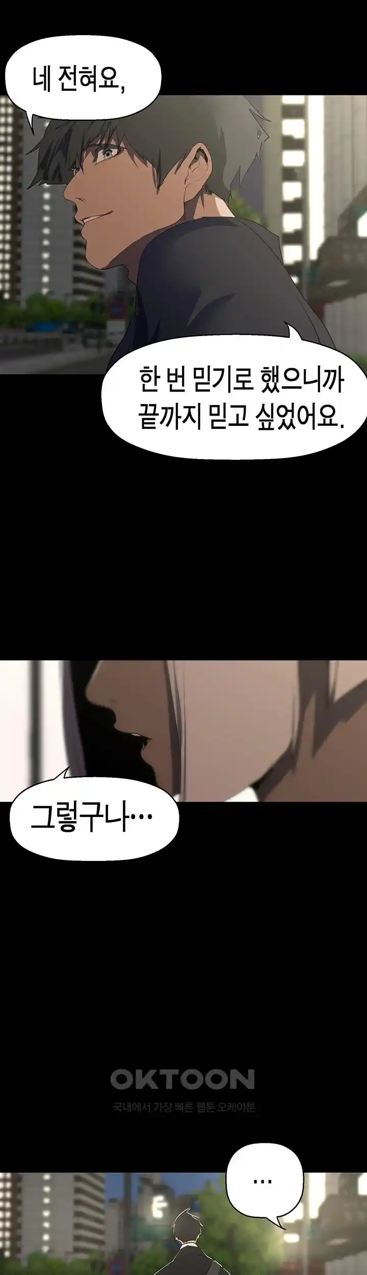 A Wonderful New World Raw - Chapter 234 [photo 3] - MangaPorn