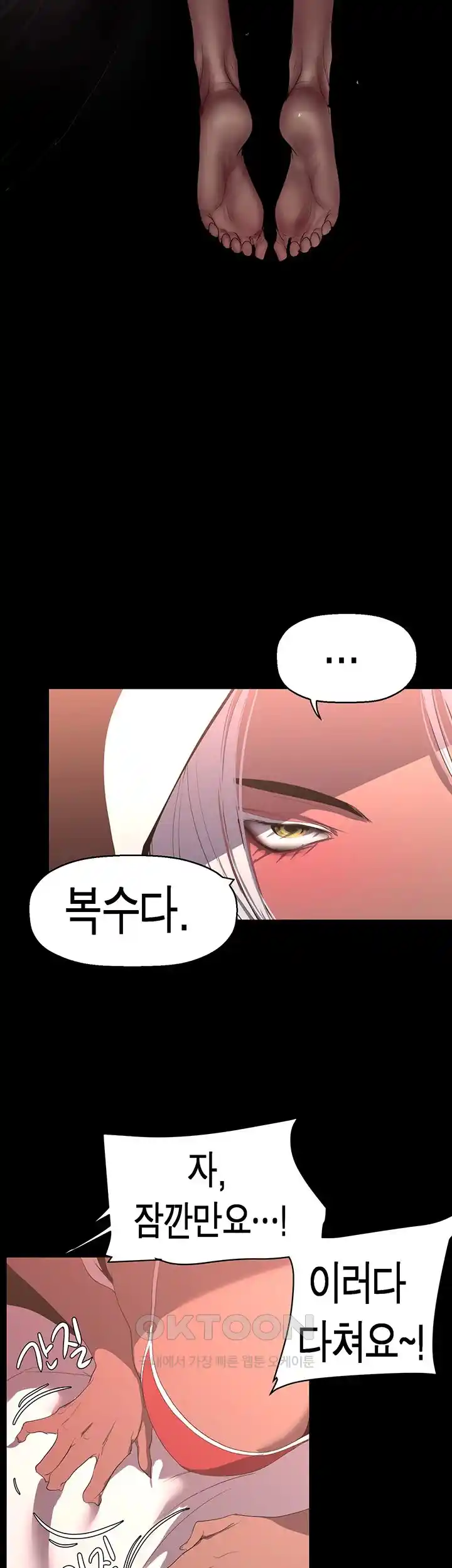 A Wonderful New World Raw - Chapter 234 [photo 33] - MangaPorn