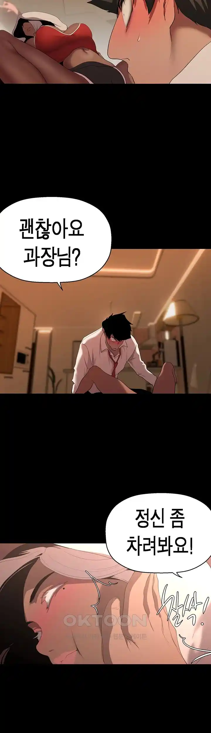 A Wonderful New World Raw - Chapter 234 [photo 38] - MangaPorn