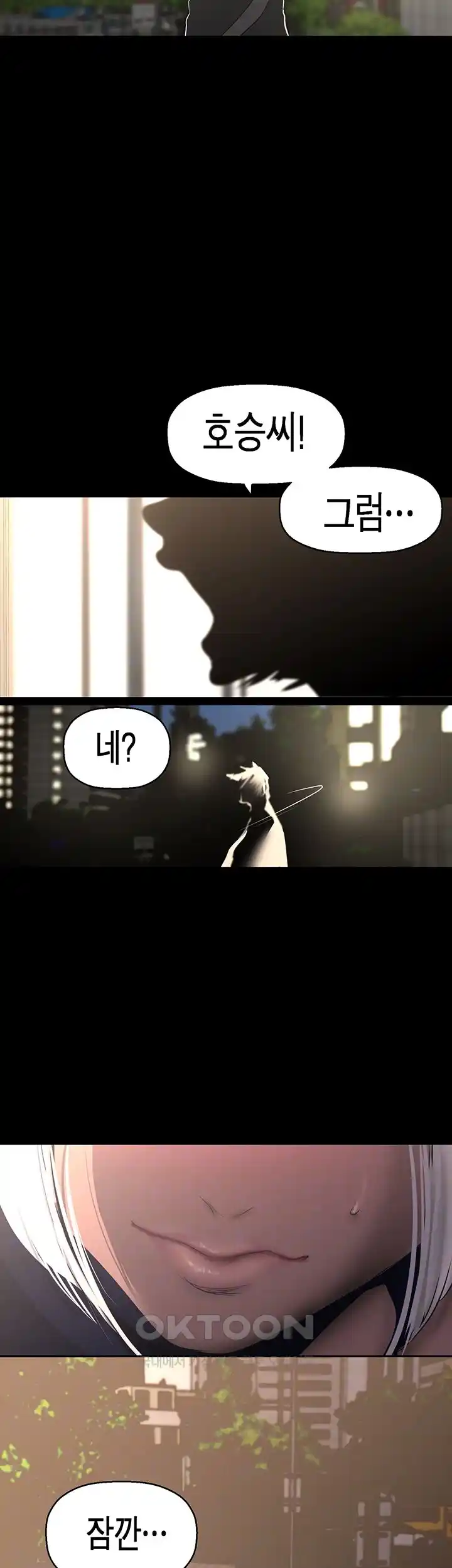 A Wonderful New World Raw - Chapter 234 [photo 4] - MangaPorn