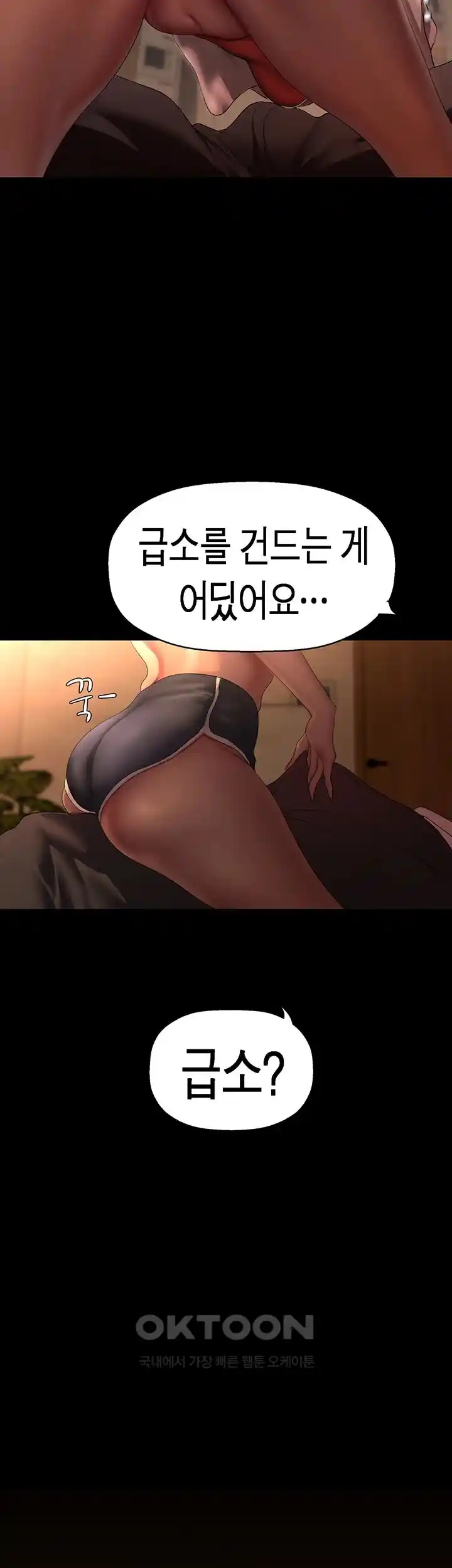 A Wonderful New World Raw - Chapter 234 [photo 40] - MangaPorn