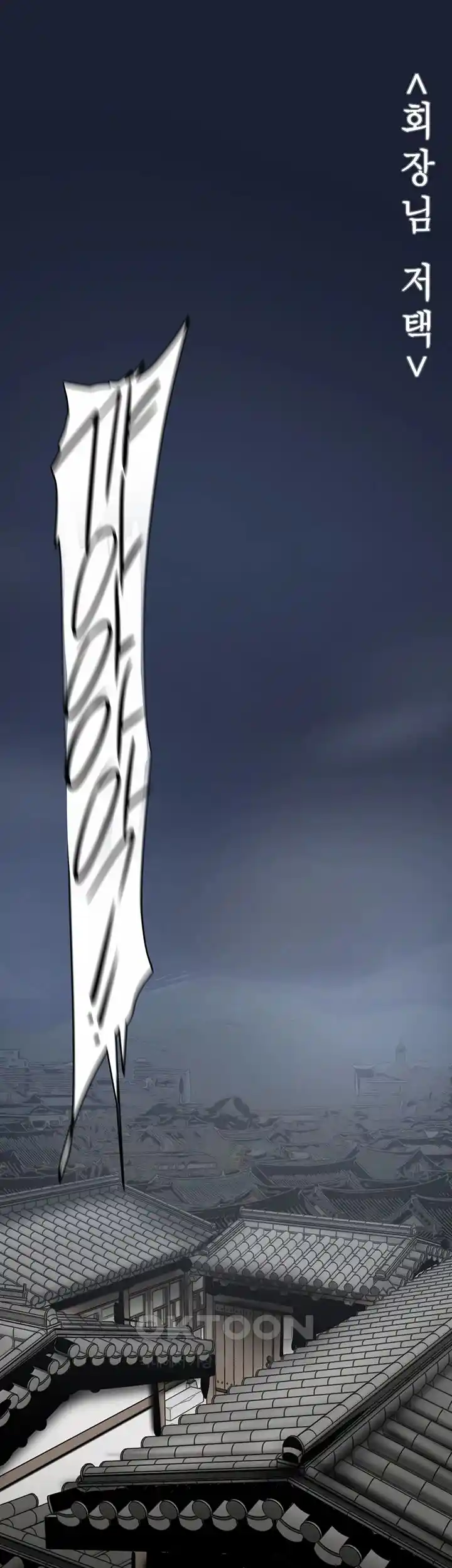 A Wonderful New World Raw - Chapter 234 [photo 6] - MangaPorn