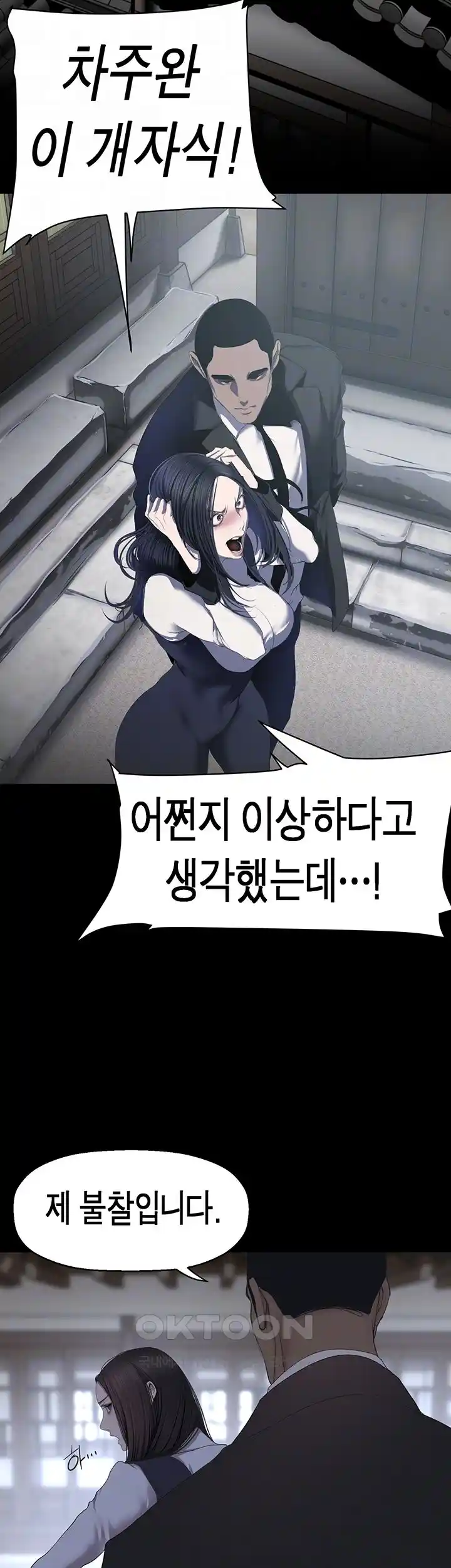 A Wonderful New World Raw - Chapter 234 [photo 7] - MangaPorn